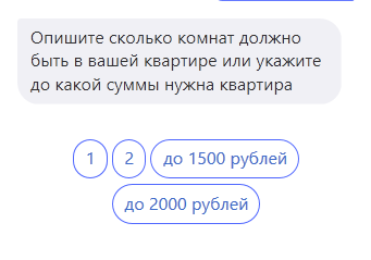 Опишите сколько комнат должно
быть в вашей квартире или укажите
до какой ‹уммы нужна квартира
@@ до1500 рублей
до 2000 рублей